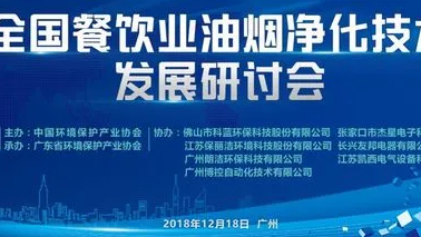 餐飲油煙也排放大量VOCs,國家排放標準將修訂